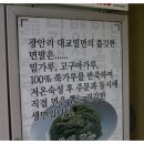 광안리대교밀면 이미지