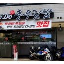 도도충무김밥 이미지