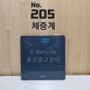 800엔 체중계 3종가전동시 구매시 - 상품주문번호 205 이미지