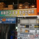 한국타이어부분정비 이미지
