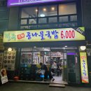 🍲 사상터미널 근처 가성비 최강! 전주명가콩나물국밥 완전 정복 후기