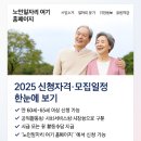 (주)한국환경사업단 | 노인일자리 여기 홈페이지 2025 신청방법과 자격 안내