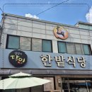 영원한 식당