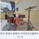 아이라이크씨
