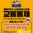 먹거리마켓