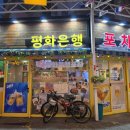 캔디네포차 | 대구 신암동 평화시장 닭똥집골목 야구 중계 술집 다양한 안주 맛집 평화은행포차 리뷰