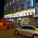 도둑아구찜 이미지