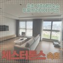 속초 가족여행 숙초 추천, &#34;체스터톤스 속초&#34; 투룸 프리미어 디럭스 5인 숙박 후기