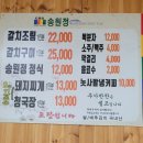 송원정 이미지