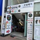 대구 동성로 피규어샵 원피규어 후기