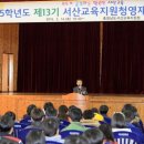서산 160 충남인터넷뉴스