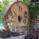 외가집민박 이미지