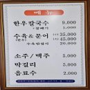 깔롱진 | 부산시청 근처 맛집 깔롱진 을지로손칼국수, 레알 후기