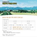 대명설악컨트리클럽 이미지