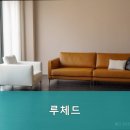 루체드
