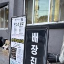 배장집