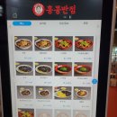 홍콩반점 상봉역점 이미지