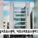 서초유스센터 이미지