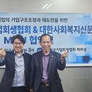 한국기업회생경영자문