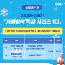 [상담심리학과] 25-2학기 겨울방학 특강 1탄! 이미지