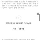 <b>중앙일보</b>의 민주당 대선경선 대리투표 기사 삭제됨