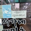 서가네메밀촌