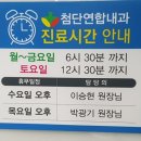 첨단연합내과의원 네이버블로그