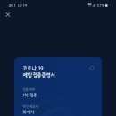 행림내과의원 | 평택 잔여백신 후기/화이자/20대/포승 행림내과의원/카카오예약/잔여백신 자주뜨는 병원