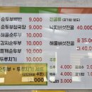 권가네맷돌순두부 이미지