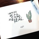 캘리그라피 오전반 이미지