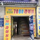 7080현대라이브 네이버블로그
