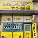 굿모닝푸르지오부동산공인중개사사무소 이미지