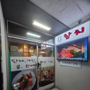 혼참치 - 이천시 애련정로145번길 32 | 내돈내산 혼참치 후기 (자부시간 1탄)