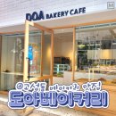 도아베이커리