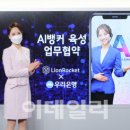 우리은행 우리금융디지털타워 이미지