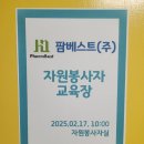 사회복지법인명휘원 이미지