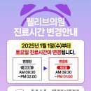 웰리브의원