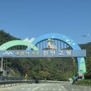 진안군기초푸드마켓 | 진안축제)진안 마이산 별별소원의 밤 방문 후기