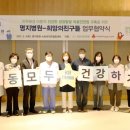 (의료법인)명지병원 티스토리