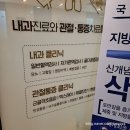 류마척제통내과 이미지