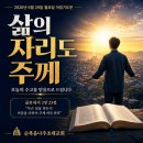 나빌레라문화센터 | 2026년 6월 29일 월요일 아침기도문 | 오늘의 수고를 사람 앞이 아니라 주님 앞에 드리게 하소서