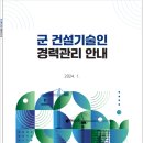 예하건설 이미지