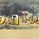 전원일기 이미지