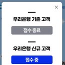 우리은행 써본적이 없고 학자금대출 갚는중인 여시들 다 들어와!! 우리은행이 30만원 대신 갚아준대! 이미지