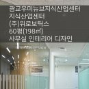 (주)에스엠실내건축 이미지