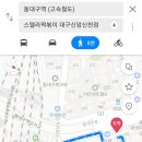 스텔라떡볶이대구신암