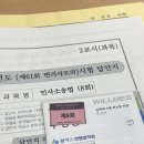 GS25 팽성안정점 | 61회 변리사 합격 수기 2편 GS강의와 복습 방법