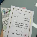 진동초등학교 | [사이언스랩] 진동초 교내 과학탐구대회 수상
