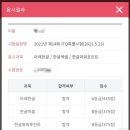 ITQ 정보기술자격 엑셀 이미지