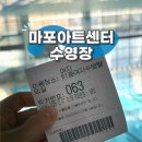 사물놀이(강좌번호 28) | 마포아트센터 수영장 주말 방문 후기 가격 주차 꿀팁